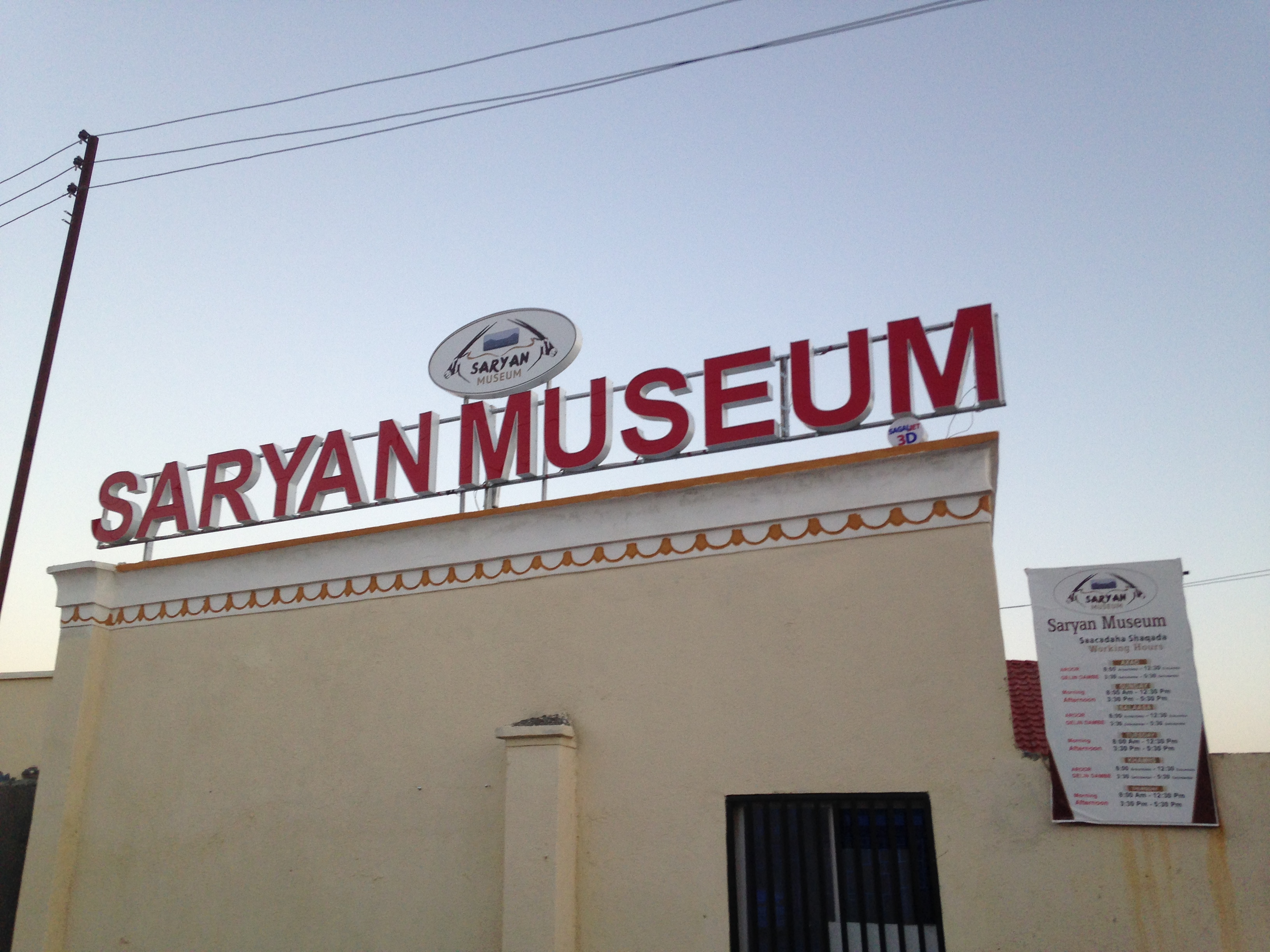 Saryan Museum in Hargeysa, Somaliland (Photo: Raphael Schwere, 2017)